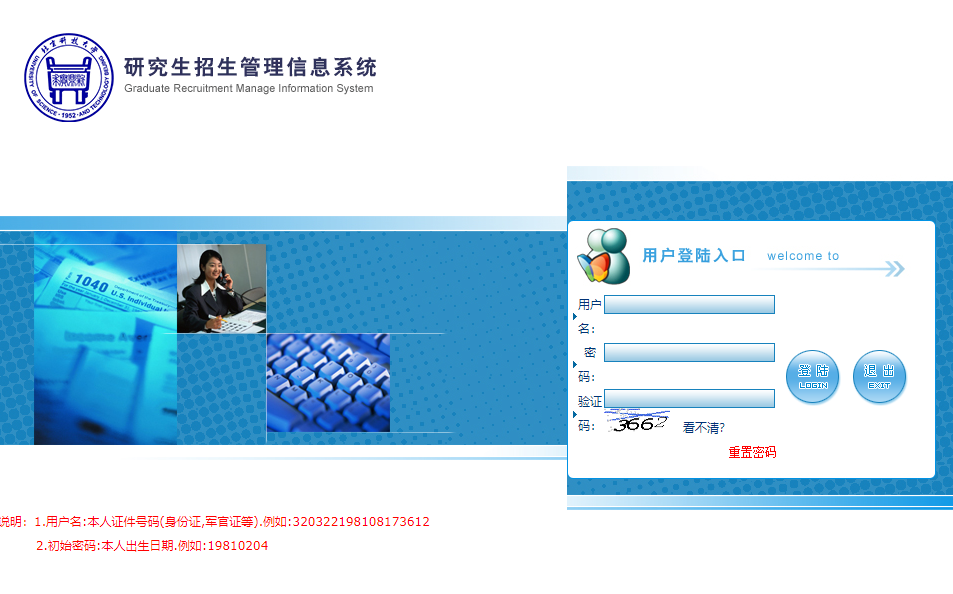 2021考研初試成績：北京科技大學(xué)考研初試成績查詢?nèi)肟陂_啟！初試成績已公布！