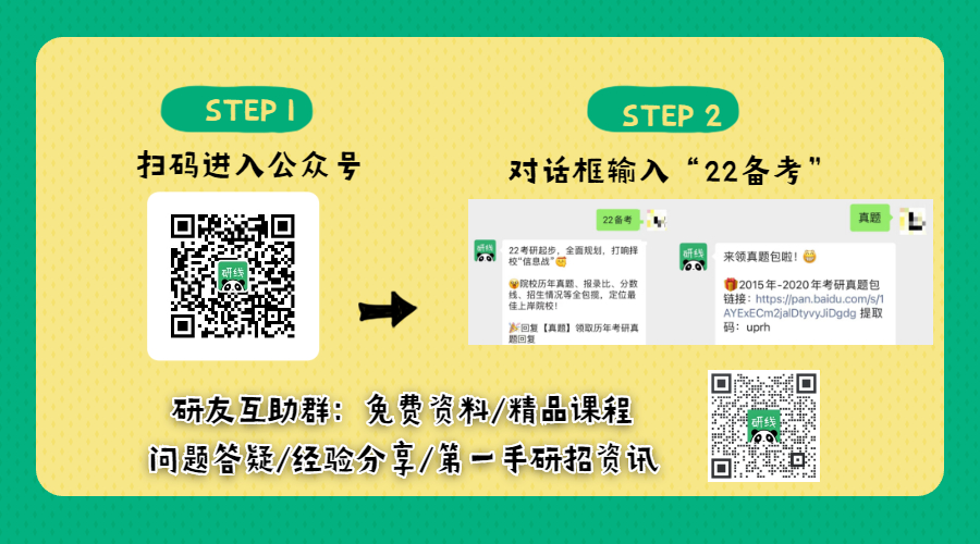 2021考研擬錄取名單：內蒙古財經大學2021年碩士研究生擬錄取名單（第一批一志愿）