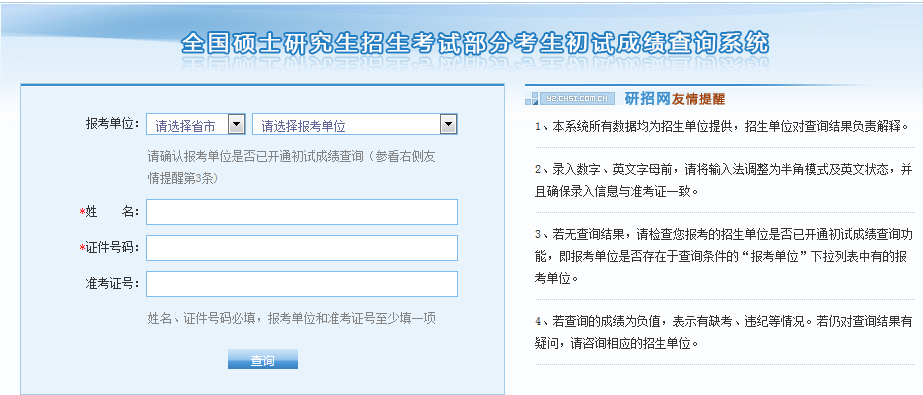 2月3日就出分了，沒有準(zhǔn)考證號(hào)怎么查成績！