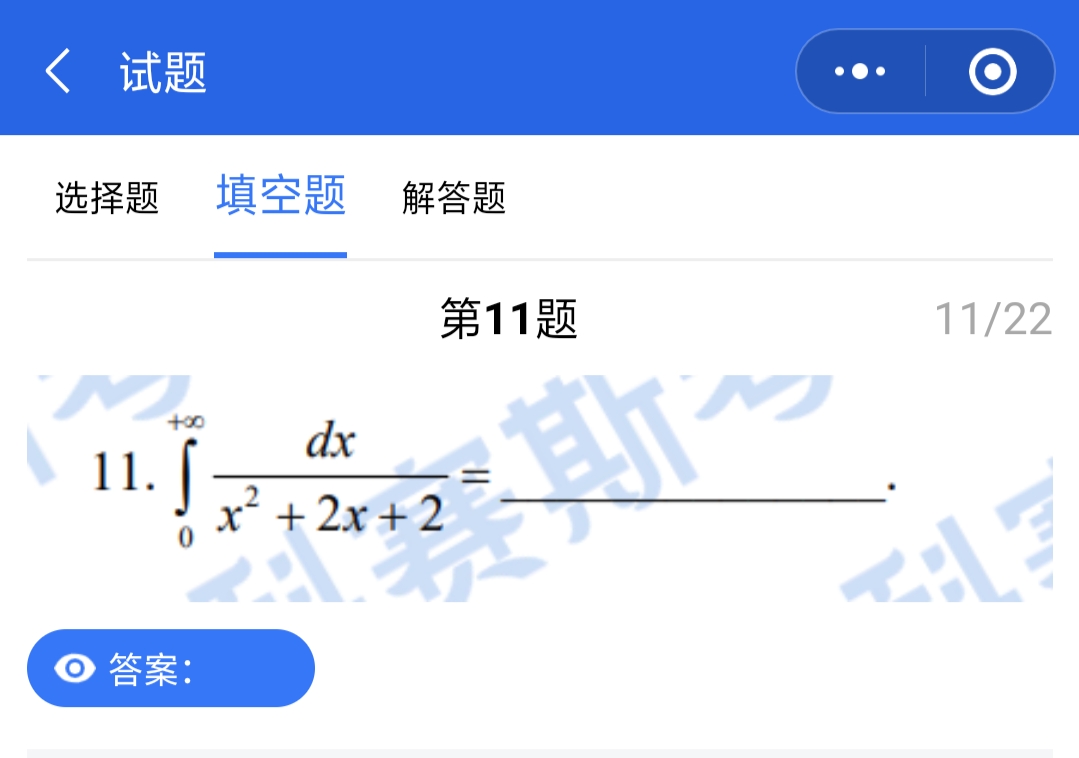 數(shù)學(xué)真題答案